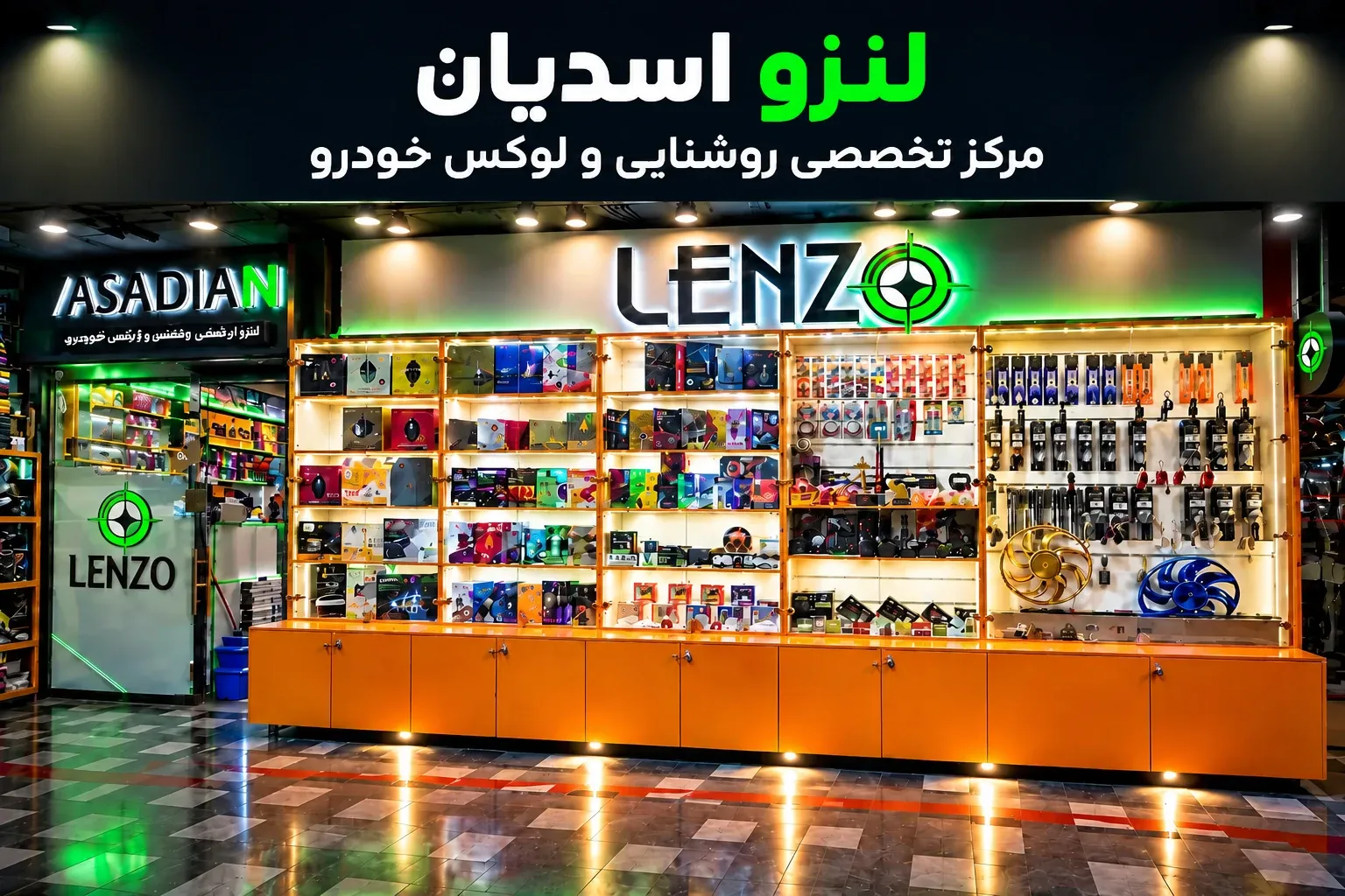 نمایندگی لنزو